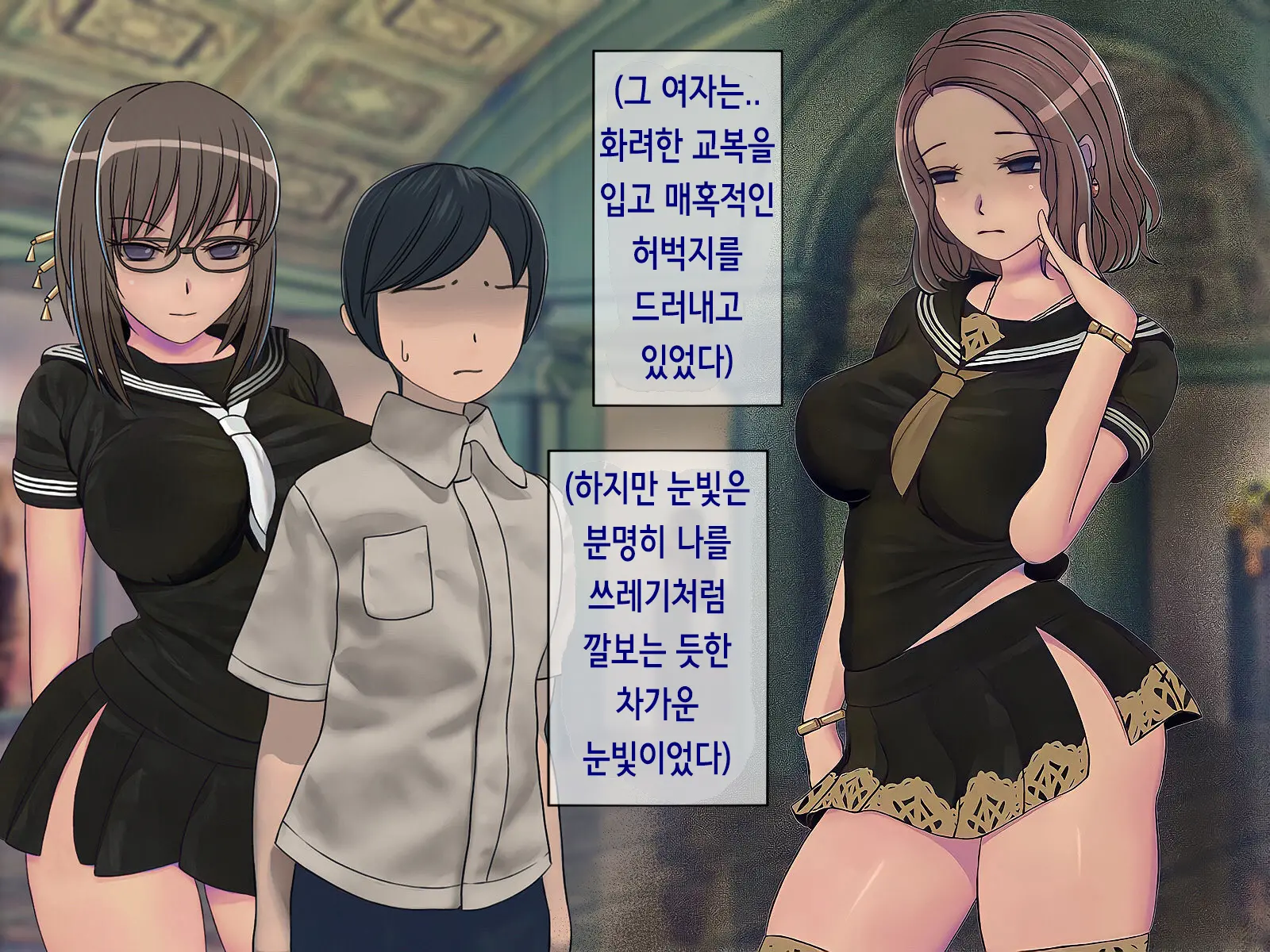 Sakusei Gakkyuu (6) ~Seikaku Saiaku No Joshi Shika Inai Gakkou De Seiteki Ijime Seikatsu~ | 착정학급 ~성격 최악의 여자밖에 없는 학교에서 성적 왕따 생활~ 6